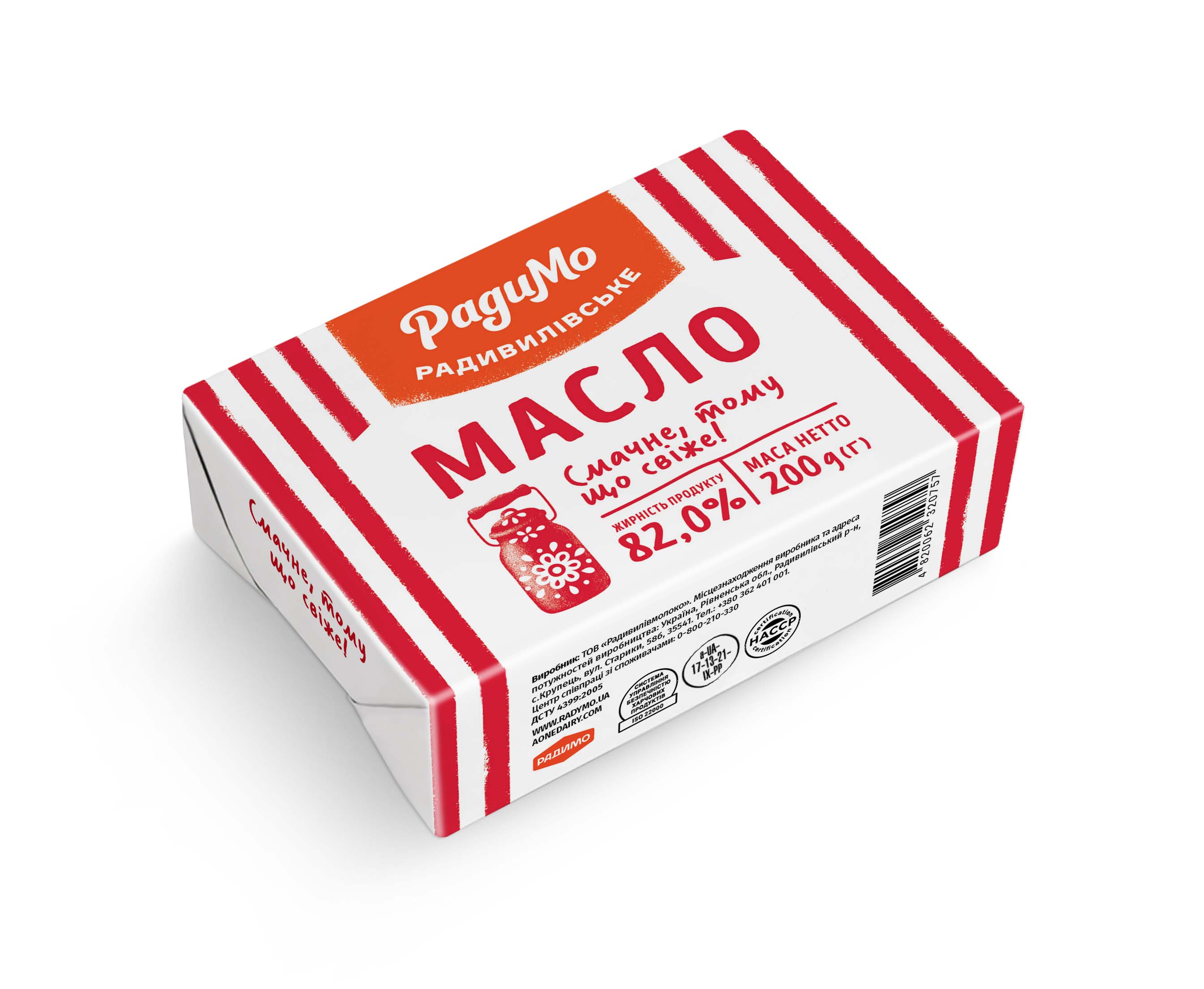 Масло "Екстра" фасоване, 82% жиру, 200г /ТМ РадиМо/